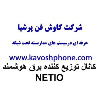 Netio Telegram Group Link