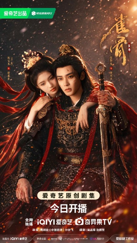 名称：雀骨 (2026)【28集全】【4K.HDR】【高码率】【内封简中】【艾米/侯明昊】【剧情/古装】
