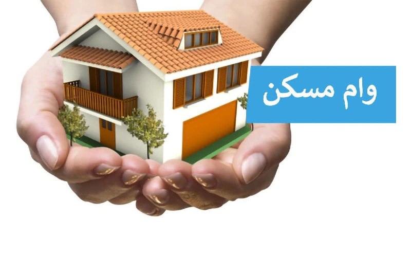 بانک اول: ♦️افزایش سقف وام خرید مسکن‌تا ۴میلیارد تومان برای زوجین 🔺مدیرعامل بانک مسکن گفت:سقف تسهیلات خرید مسکن برای زوج‌های جوان 