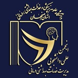انجمن علــــــــــمی دانشـــــ🦋ـــــجویی مدیــــــــــریت خدمات بهداشتی درمانی.