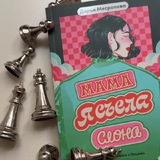 Королева и капуста🥬