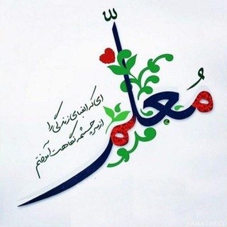 گروه آموزگاران و دبیران