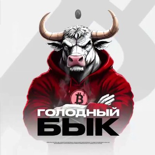 Голодный Бык бот Telegram Tools & Utilities bot