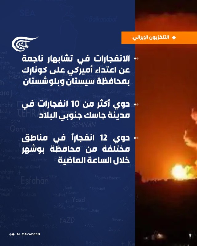 Al Mayadeen - ערוץ Al Mayadeen