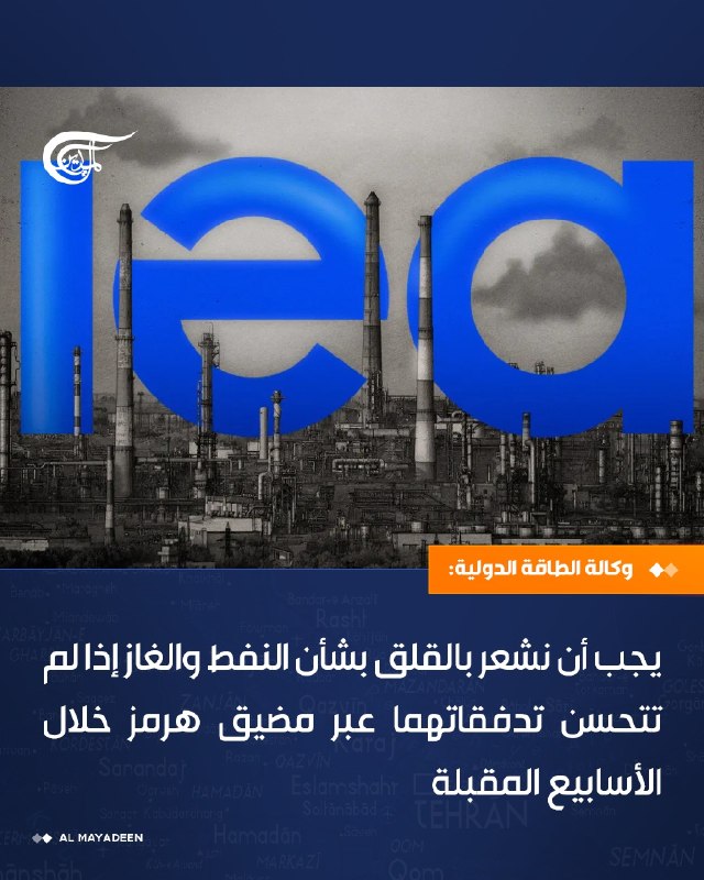 Al Mayadeen - ערוץ Al Mayadeen
