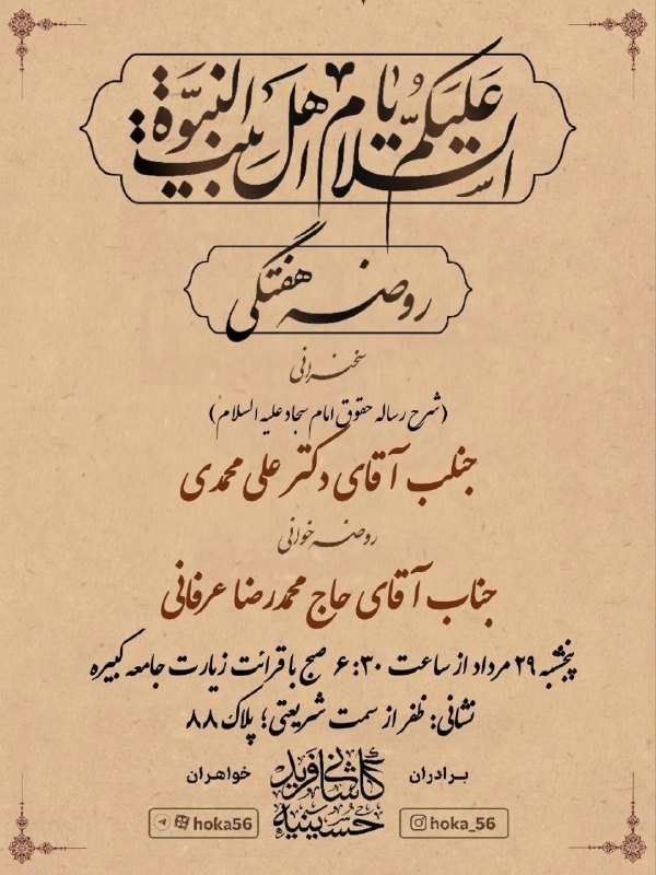 مجالس مذهبی: ﷽ وَ بِذِکرِ وَلِیِّهِ صاحِبَالزَّمان عَجَّلَاللهُفَرَجَهُ🤲 اللّهُمَّ لَا تُنْسِنا ذِکْرَهُ وَ انْتِظارَهُ...مجلس روض