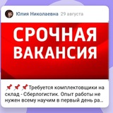Логотип Работа ООО ИНТЕГРАЦИЯ ВАХТА/КАЗАНЬ