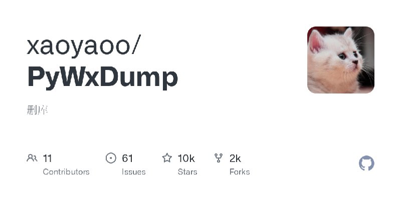 GitHub - xaoyaoo/PyWxDump: 删库