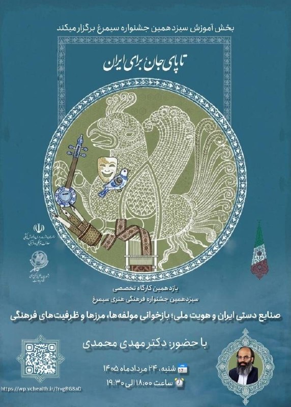 کافه مفدا تبریز: ⏺ یازدهمین کارگاه تخصصی بخش هنرهای تجسمی ۱۴۰۵ سلسله کارگاه‌های آموزشی سیزدهمین جشنواره بین المللی فرهنگی _هنری جامعه سلا