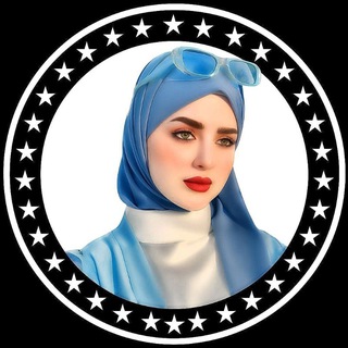 Telegram profile photo for تسوق املي بالله ، ازياء