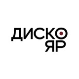 Диско Яр