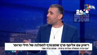 חבר מפלגתו של טרופר: "לא פוסל ישיבה עם בן גביר ונתניהו"