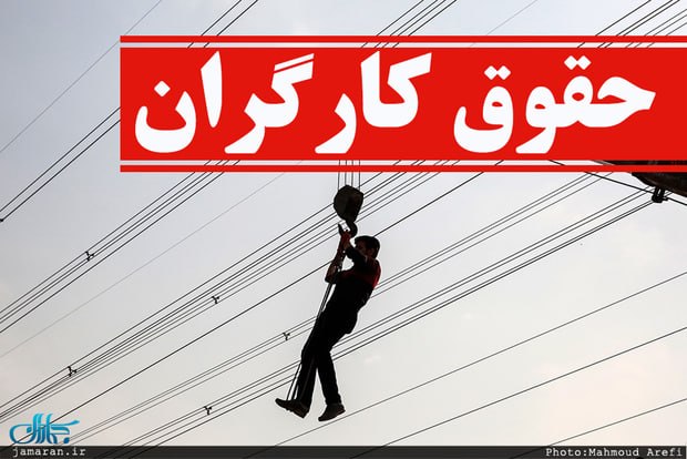 جماران: ✔️ مهمترین خبر از حقوق کارگران در مرداد 1405/ مزایای رفاهی کارگران معاف از مالیات شد👇👇https://www.jamaran.news/fa/tiny/n