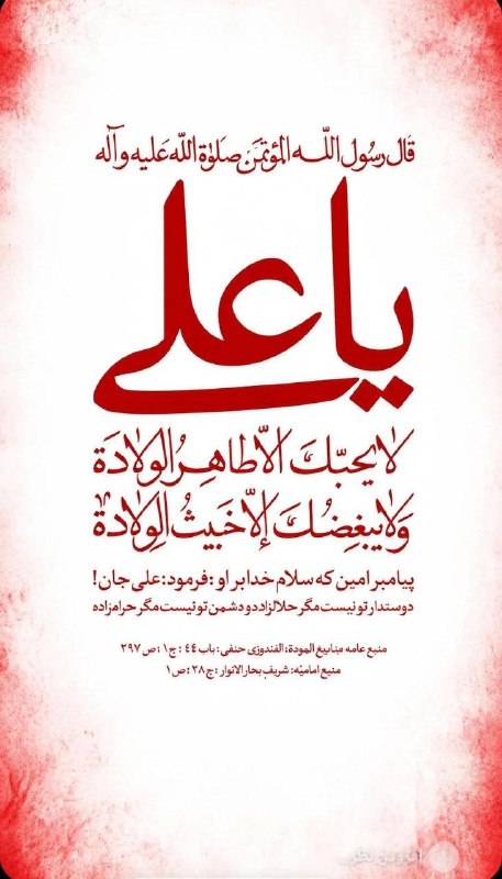 علی مَعَ الْحَقِّ وَالْحَقُّ مَعَ عَلِيٍّ: رسانه پست