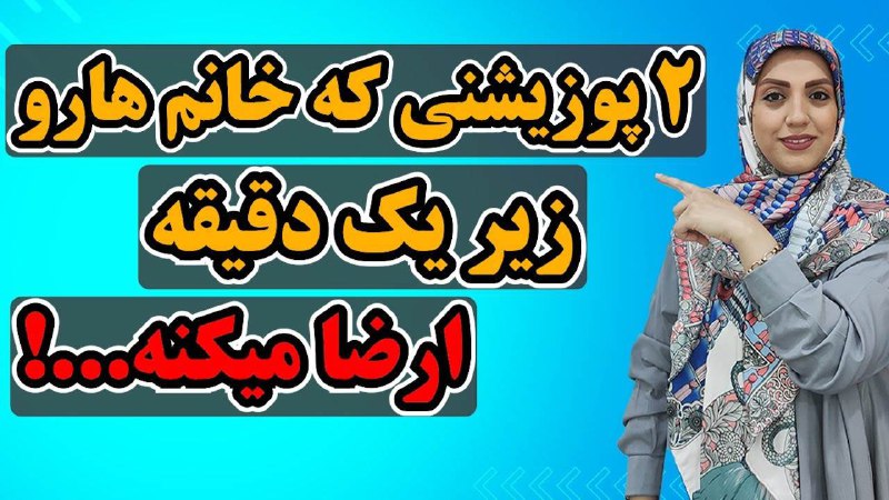تویئت خبری پروکسی فیلترشکن: دو پوزیشن عالی برای ارضای در لحظه خانمها مشاهده ➡️