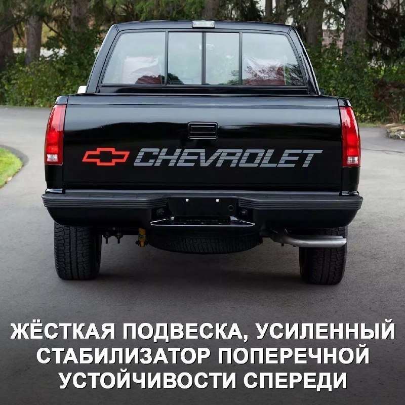 Chevy 454 SS — один из самых крутых заряженных пикапов в истории.