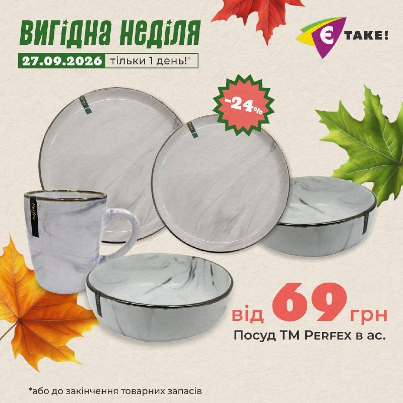 Иллюстрация к посту канала Є ТАКЕ!