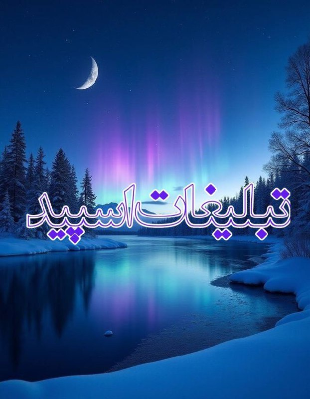 گروه دوستیابی دخترونه بوشهر: ❶﹚ نام : پاتوق دوستان❷﹚ نو؏ تبلیغات : #telegram❸﹚ توضیحات :گروه خاص🤩مالکش طلاست👑ممبراش بلاست🥰ادمینهاباکلاس♥️ازهمه شهرهات