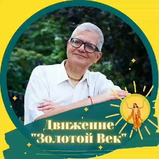 Ресурсы "Золотого века"