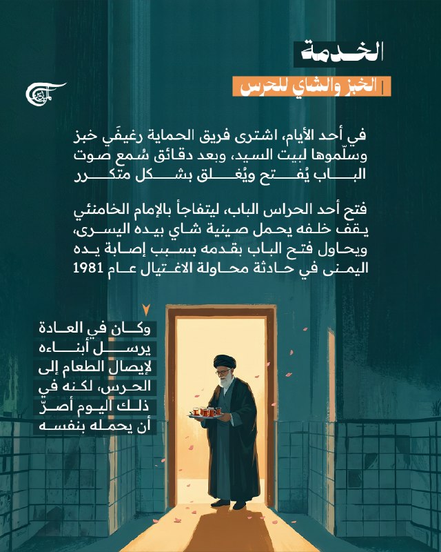 Al Mayadeen - ערוץ Al Mayadeen