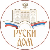 Руски дом у Београду