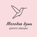Мелодия Души
