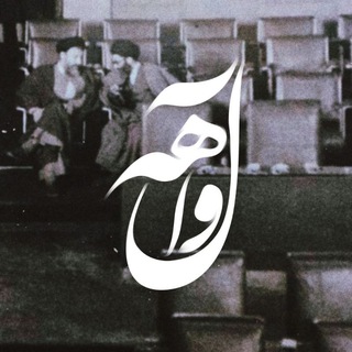 وآلهه