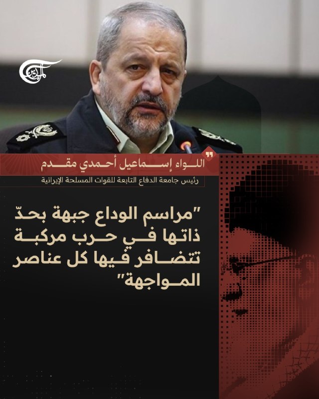 Al Mayadeen - ערוץ Al Mayadeen