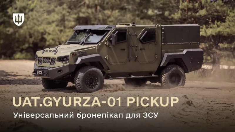 Ukraine’s Defense Ministry has codified and approved the domestically produced UAT.GYURZA-01 armored pickup for military supply.