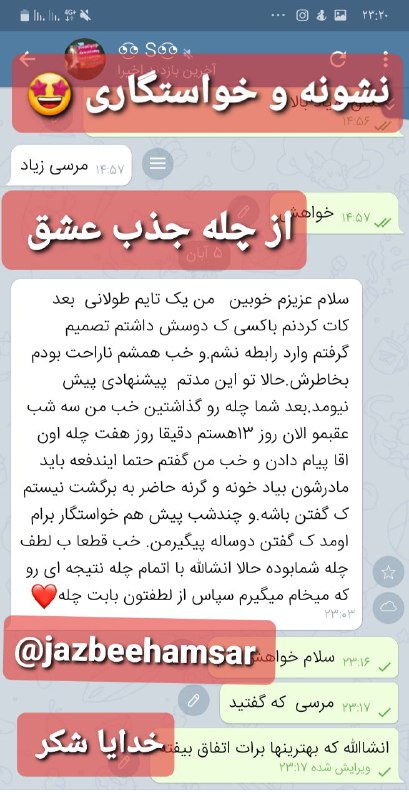 راز قانون جذب (جذب عشق ): نشونه و #خواستگاری از چله جذب عشق 👌😍 اگه باور کنی که میشه حتما میشه @jazbeehamsar@nataegjazb