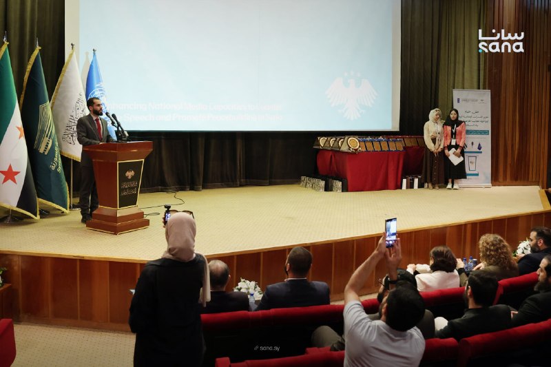 Sanaa reporter: The closing ceremony of the project "Strengthening the National Media's Capabilities to Confront Hate Speech and Build Peace in Syria", which is implemented in cooperation with the Ministry of Information, the Syrian Media Academy and the United Nations Development Program, begins, with an official presence at the Syrian National Library in Damascus.