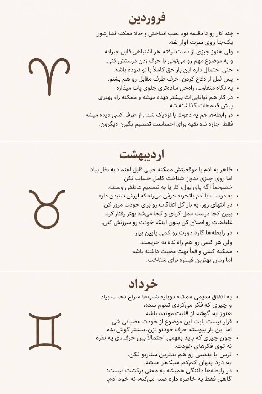 مجله هنرى ژوان🕊: حال و هوای ۲۶ مرداد 💨🌊🏝 هوشتو با این جورچین کلمه‌ها محک بزنعمرا بتونی حدسش بزنی@wordlfarsibot 😌