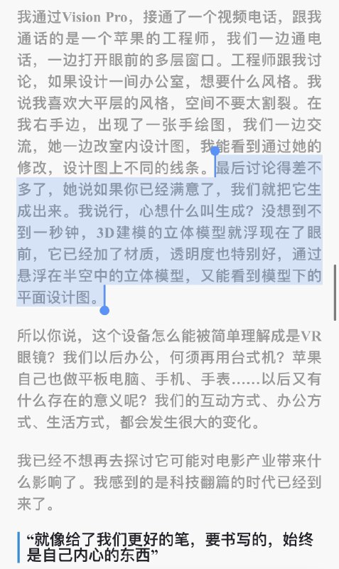 陆川导演的 Vision Pro 体验包含了一段沉浸式的 AIGC苹果早就把AI的最佳应用场景想清楚了/imagine 一个场景，用MJ生成一副画，然后将它延展为360环绕，再生成立体的人物，配上真实立体的空间音频Midjourney 让你在旅途中看风景Vision Pro 则是让你浸入风景 