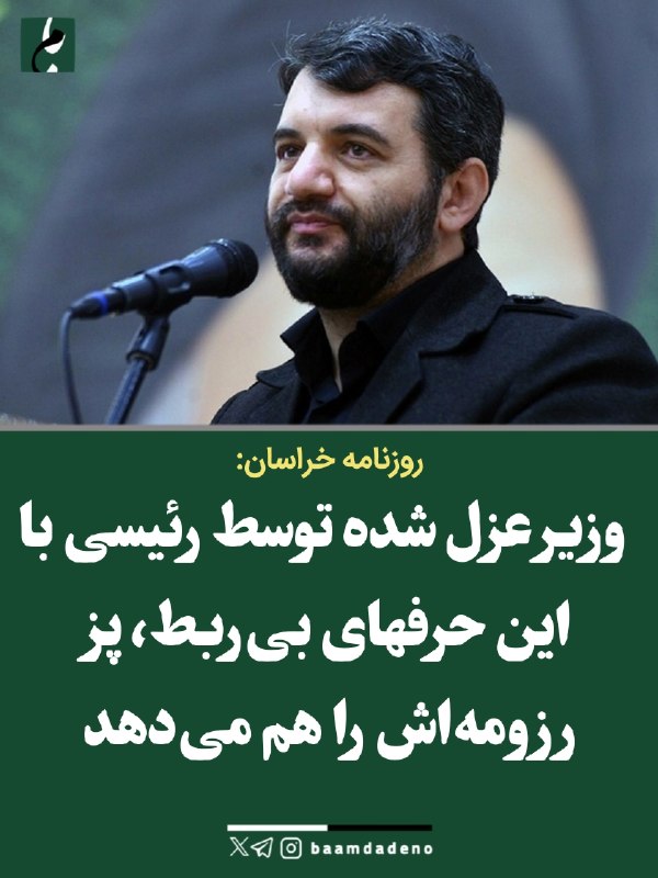 حامیان مردمی اصلاحات و اعتدال(حمد سابق): 🔴 خراسان خطاب به عبدالملکی: با حرف بیپایه پز کارشناسی ندهید🔸 روزنامه خراسان با انتقاد تند از حجتالله عبدالملکی، وزیر س