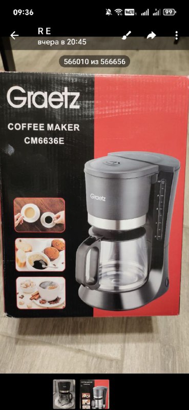 капельная кофеварка — фото 1