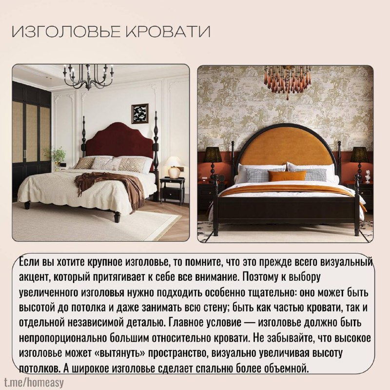 Кровать в интерьере. Как выбрать? Какие тренды существуют? Выбор кровати это не просто покупка мебели, это инвестиция в качество вашего отдыха и, к... - изображение 6 - кровать, какие, тренды