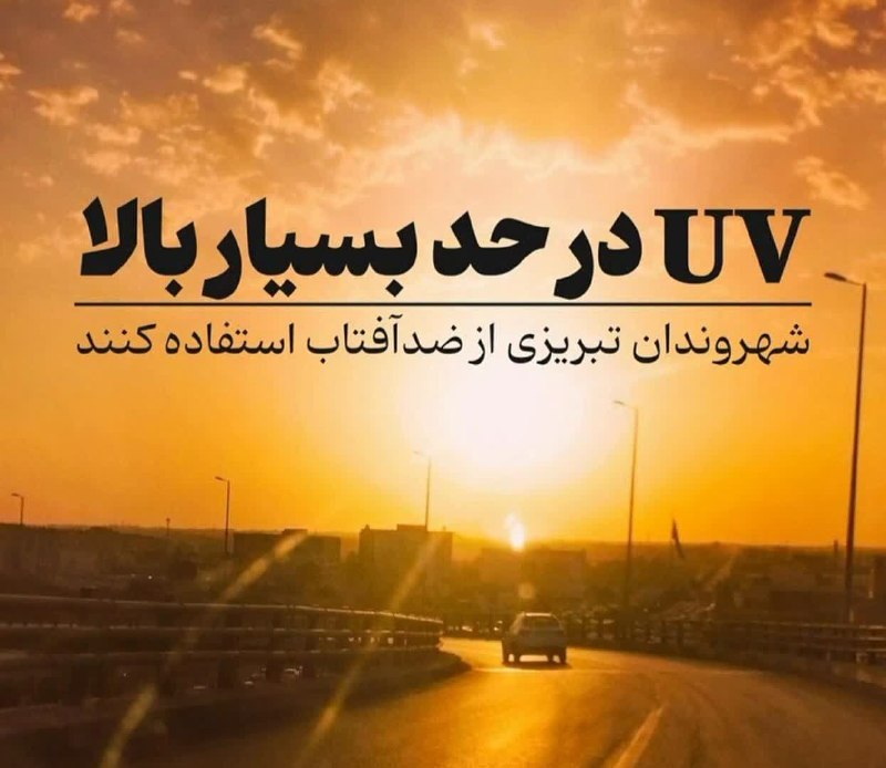 کانال محله فرهنگی تاریخی قراملک: تاحد امکان بیرون از خانه نروید🇮🇷 @gojaga