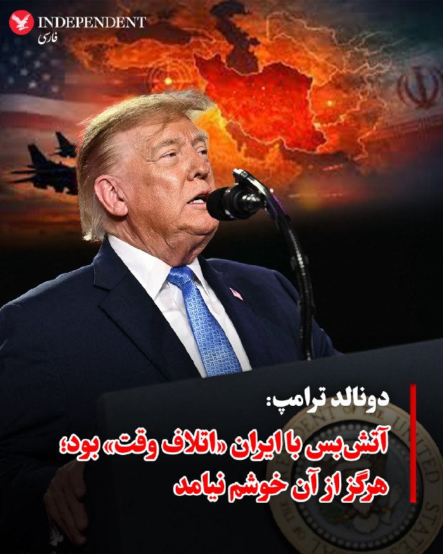 בהתייחסו לסכסוכים עם הרפובליקה האסלאמית של איראן ולכינון תקופת הפסקה בסכסוכים, אמר דונלד טראמפ בעצרת בחירות…