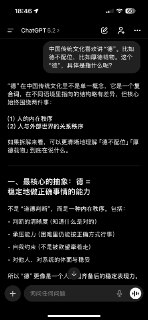 德 = 稳定地做正确的事情的能力