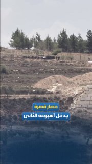 מצור הבתים בעיירה קסרה נכנס לשבוע השני שלו.