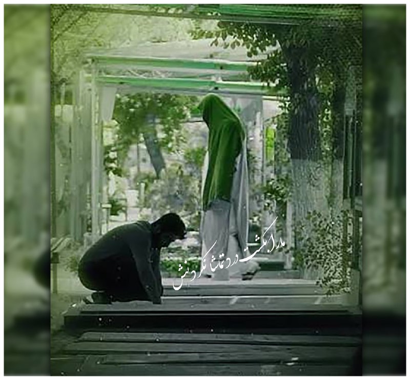 هفتهنامه مهرمیهن: #نجواهاي_شبانه🍀🍂🌹🌸🌹🍂🍀ميرم بدان تغافل و پروا نكردنشوان خشم و ناز و چشم ببالا نكردنش فرياد از آن نشستن و برخاستن بنازو آ