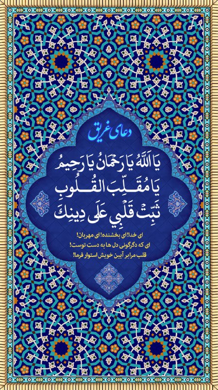 عطر قرآن: 💠 امام صادق علیه السلام🔹عن عبد اللّه بن سنان قَالَ: قَالَ أَبُو عَبْدِ اللَّهِ عَلَيْهِ السَّلاَمُ: سَتُصِيبُكُمْ شُبْهَ
