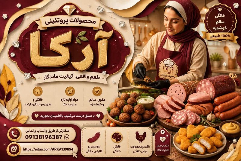 خبرنامه حسنوا: #آگهی فلافل و سوسیس و کالباس مرغ خانگیکوکتل مرغو ناگت مرغ ساده و پنیری بدون افزودنی و مواد نگهدارندهhttps://eitaa.com/AR