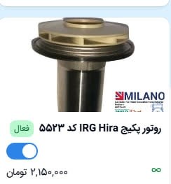 فروشگاه ابراهیمی بزرگترین مجموعه تاسیسات کشور✨✨✨✨✨✨: رسانه پست