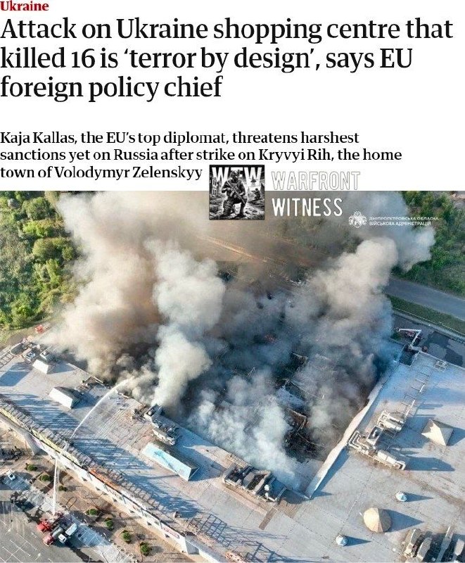️🇺🇦🇷🇺 The Guardian: מל"טים רוסיים תקפו מרכז קניות הומה ב-Kryvyi Rih, מרכז אוקראינה, והרגו 16 בני אדם, ל…