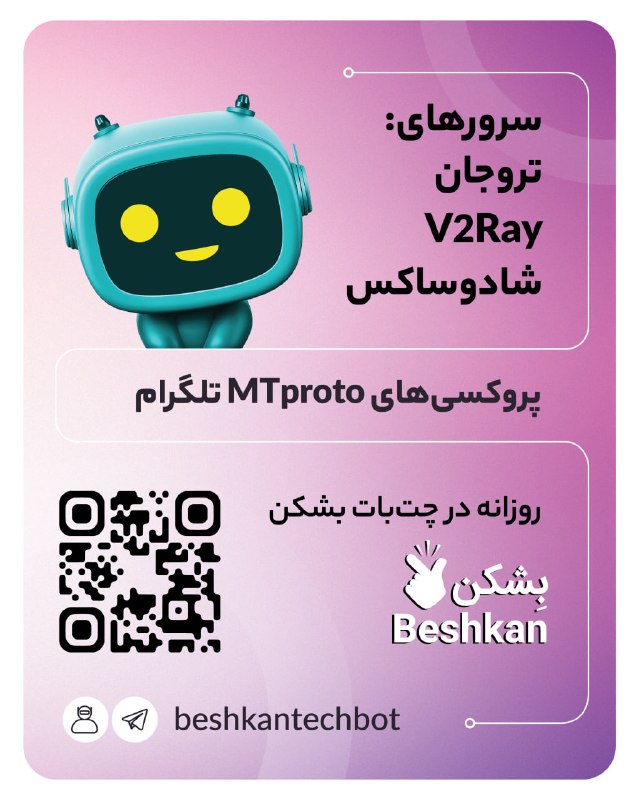 تواناتک Tavaanatech: 📶 پروکسیهای امن V2Ray 📶 و شادوساکس برای عبور از سد فیلترینگ در تلگرام- سهشنبه ۲۷ مرداد🤖 بات تلگرامی بشکن برای دریافت پ