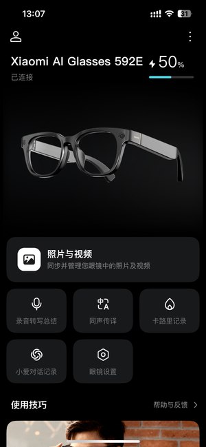 重新定义了同声转发 @胡二虎: 不是，这同声传译也太慢了吧，我放的视频都说了十句，小米眼镜才说了两句重新定义了同声转发 @胡二虎: 不是，这同声传译也太慢了吧，我放的视频都说了十句，小米眼镜才说了两句
