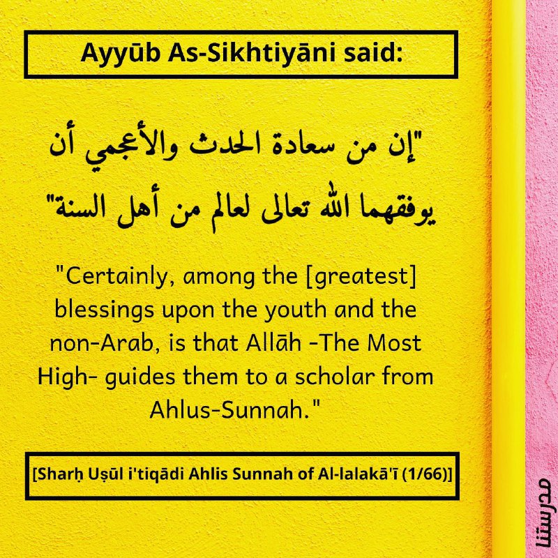 In other words, what a calamity if one attends a Madrasah of Ahlul-Bid'ah!