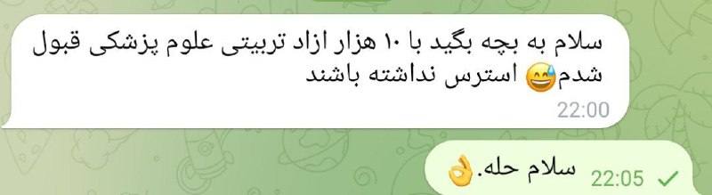 کنکور روانشناسی بالینی: 🔹اینم قبولی پارسال یکی از دوستای خوش قلبمون❤️@konkoreravanshenasi
