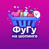 Фугу на шопинге